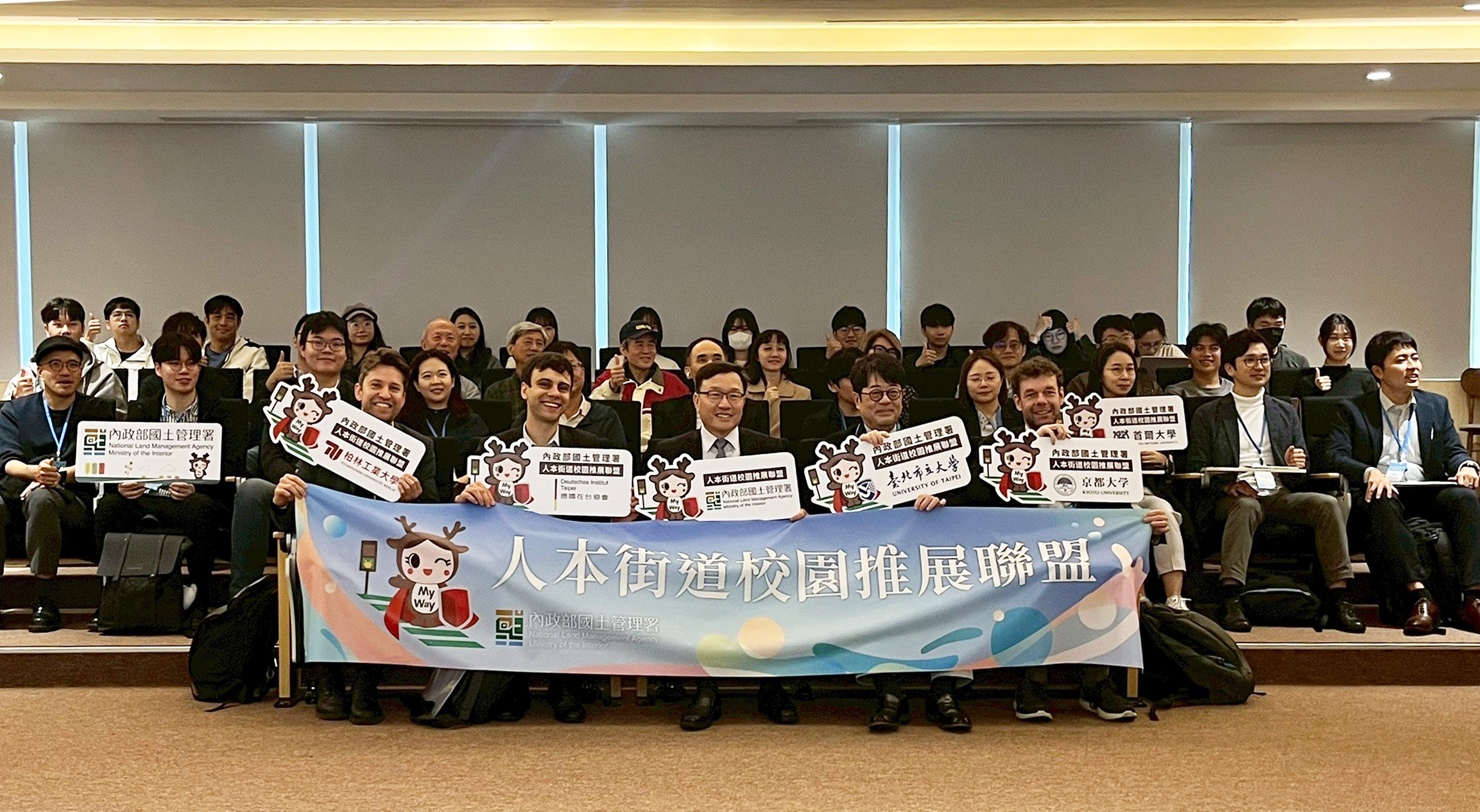 人本街道校園推展聯盟國際交流會議_合影